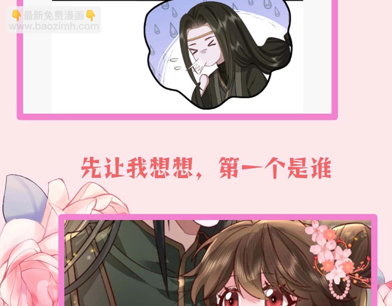 🍝炮灰闺女的生存方式 暑期加更第13期 皇帝复仇日记 第7页