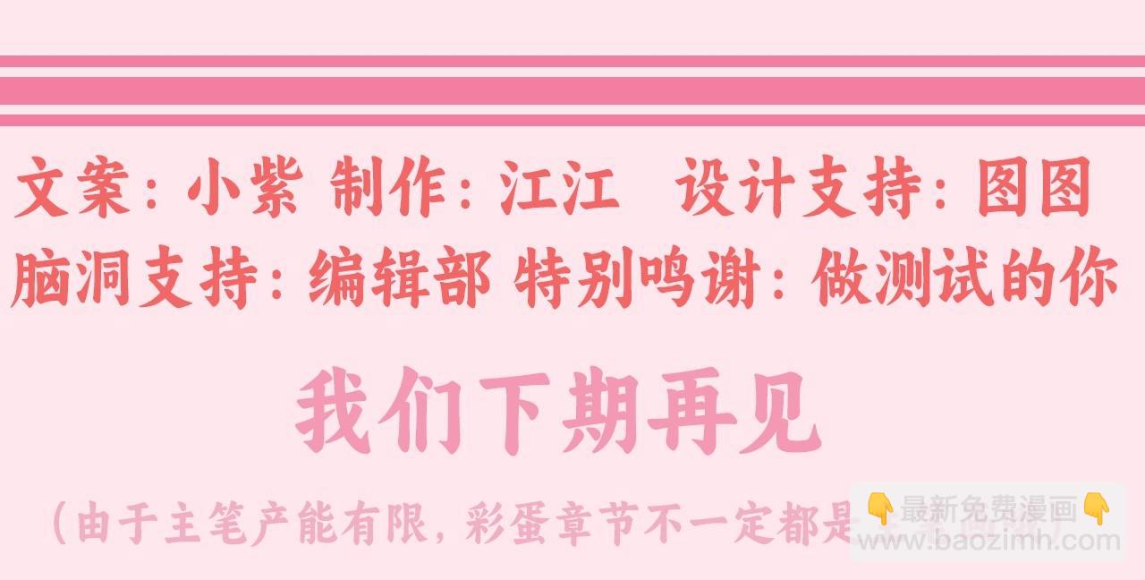 🍝炮灰闺女的生存方式 暑期加更第15期 测一测你未来会有多少财富 第14页