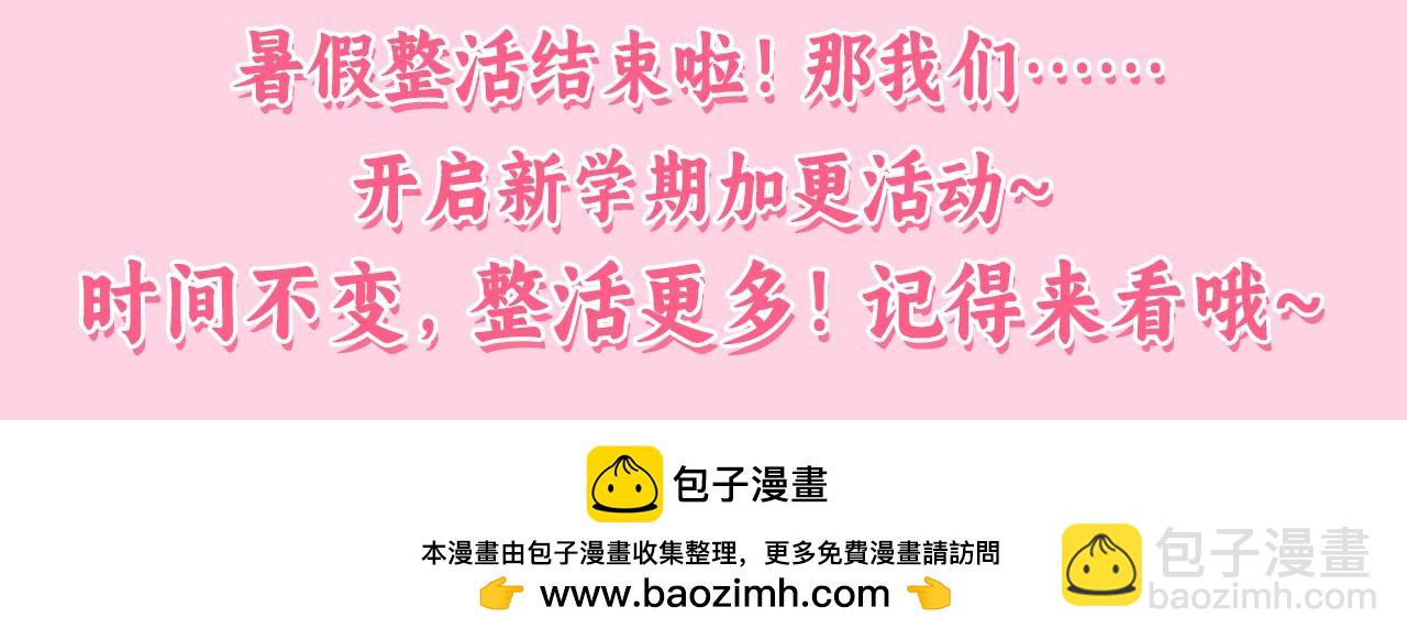 🍝炮灰闺女的生存方式 暑期加更第15期 测一测你未来会有多少财富 第15页