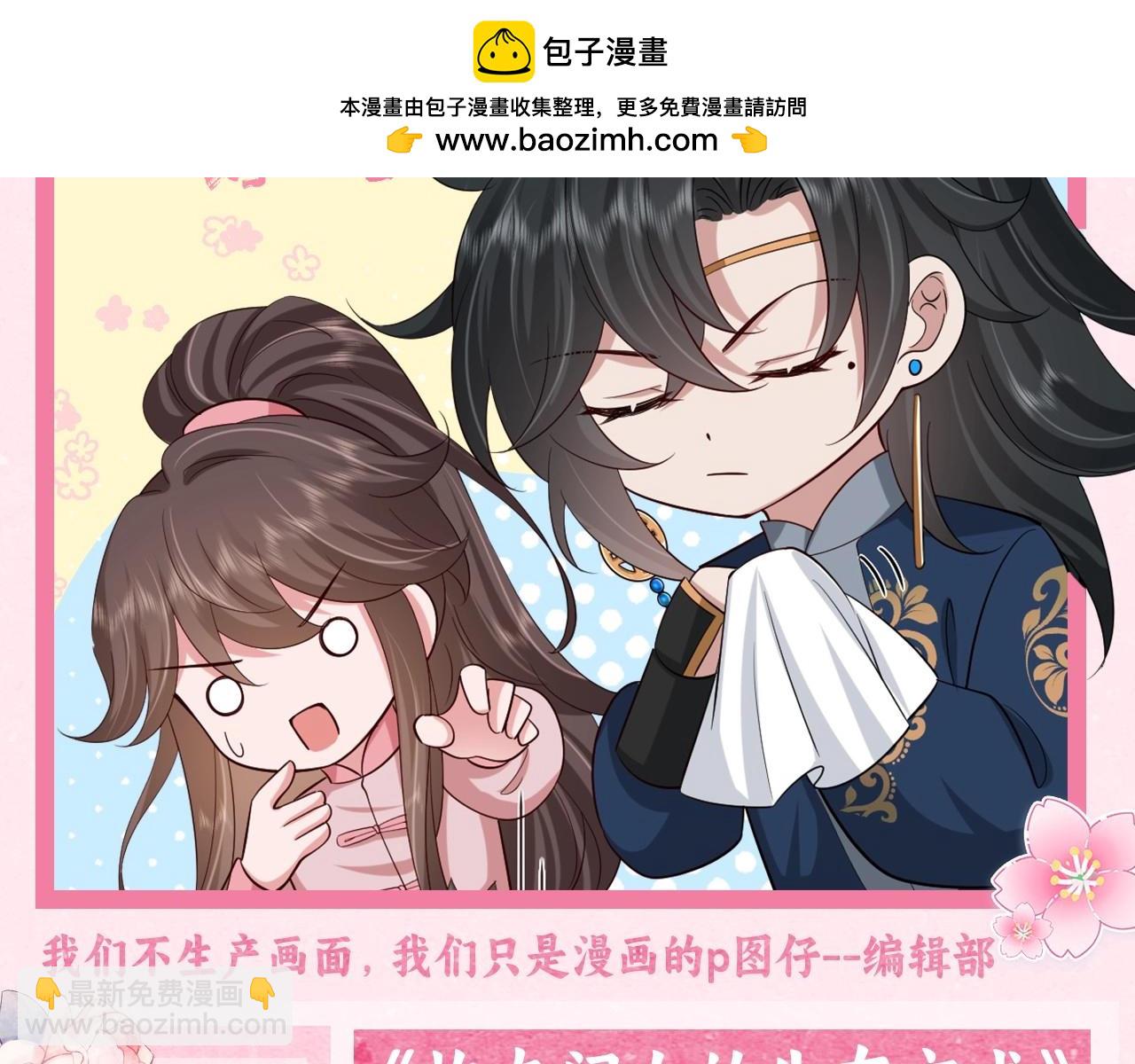 🍝炮灰闺女的生存方式 暑期加更第15期 测一测你未来会有多少财富 第2页