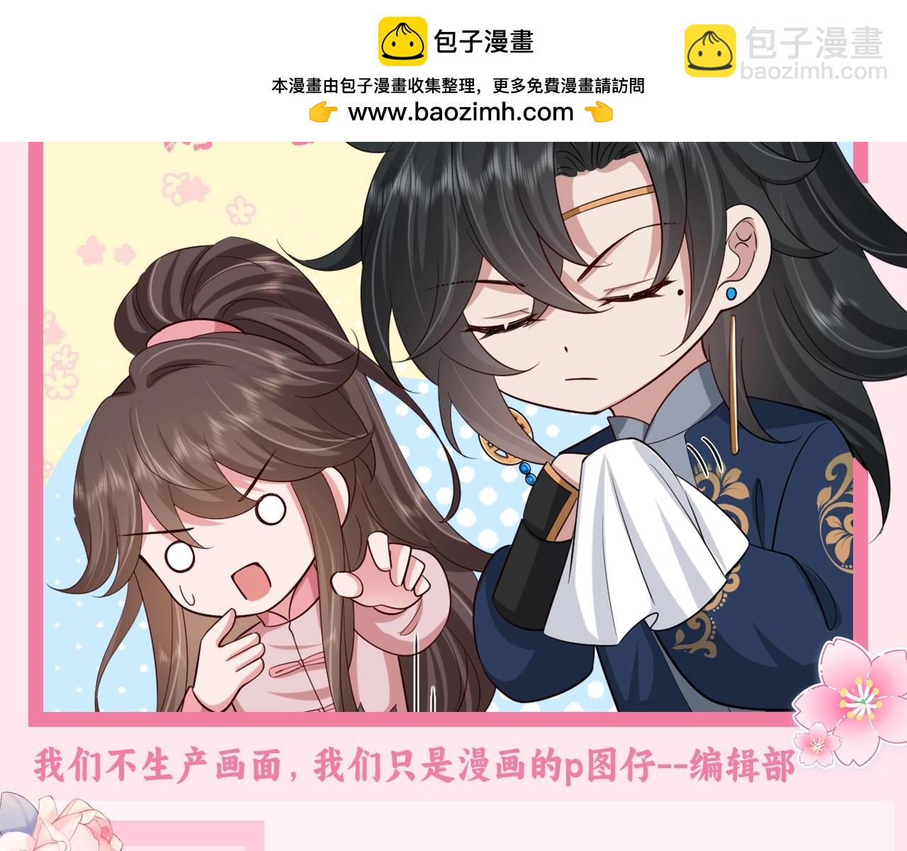 🍝炮灰闺女的生存方式 暑期加更第17期 七七独家穿搭揭秘！ 第2页