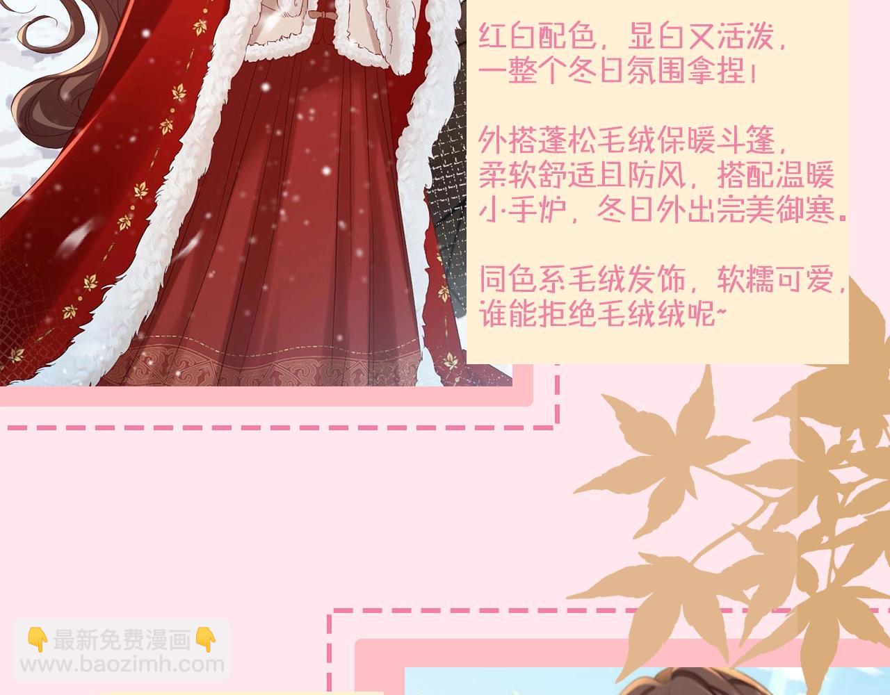🍝炮灰闺女的生存方式 暑期加更第17期 七七独家穿搭揭秘！ 第5页