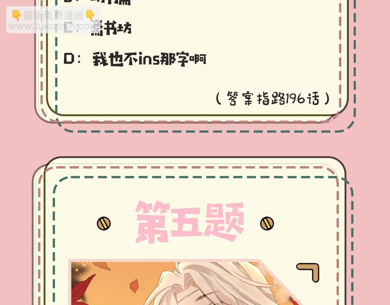 🍝炮灰闺女的生存方式 暑期加更第18期 炮灰闺女10级读者第二弹 第13页