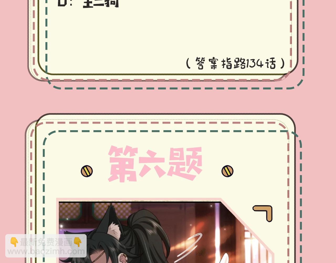 🍝炮灰闺女的生存方式 暑期加更第18期 炮灰闺女10级读者第二弹 第15页