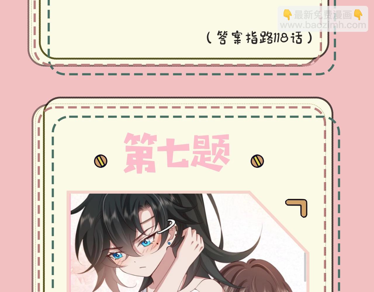🍝炮灰闺女的生存方式 暑期加更第18期 炮灰闺女10级读者第二弹 第17页