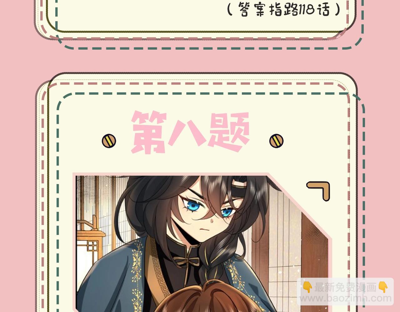 🍝炮灰闺女的生存方式 暑期加更第18期 炮灰闺女10级读者第二弹 第19页