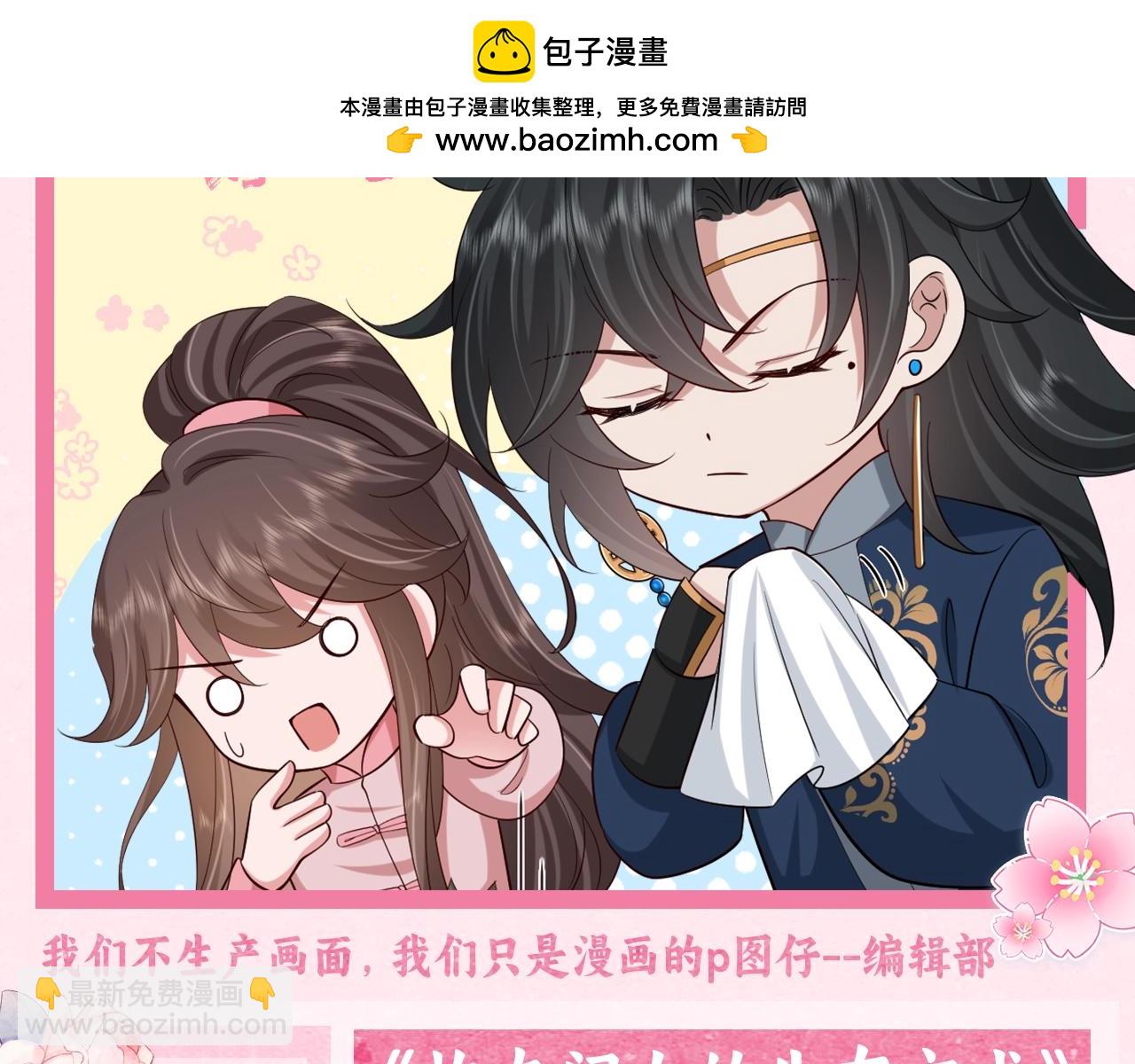 🍝炮灰闺女的生存方式 暑期加更第18期 炮灰闺女10级读者第二弹 第2页