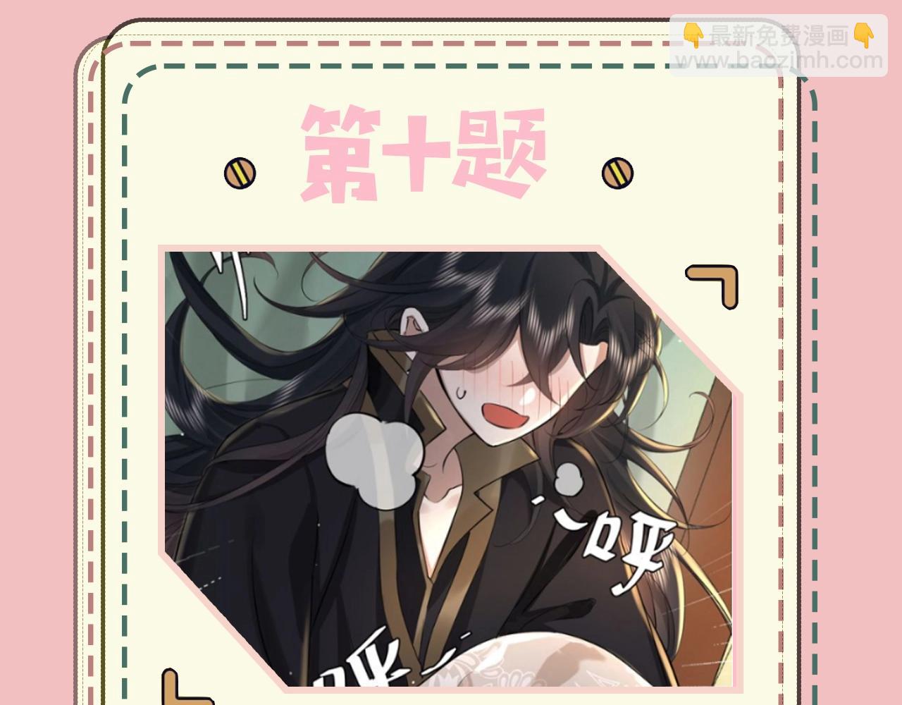 🍝炮灰闺女的生存方式 暑期加更第18期 炮灰闺女10级读者第二弹 第23页