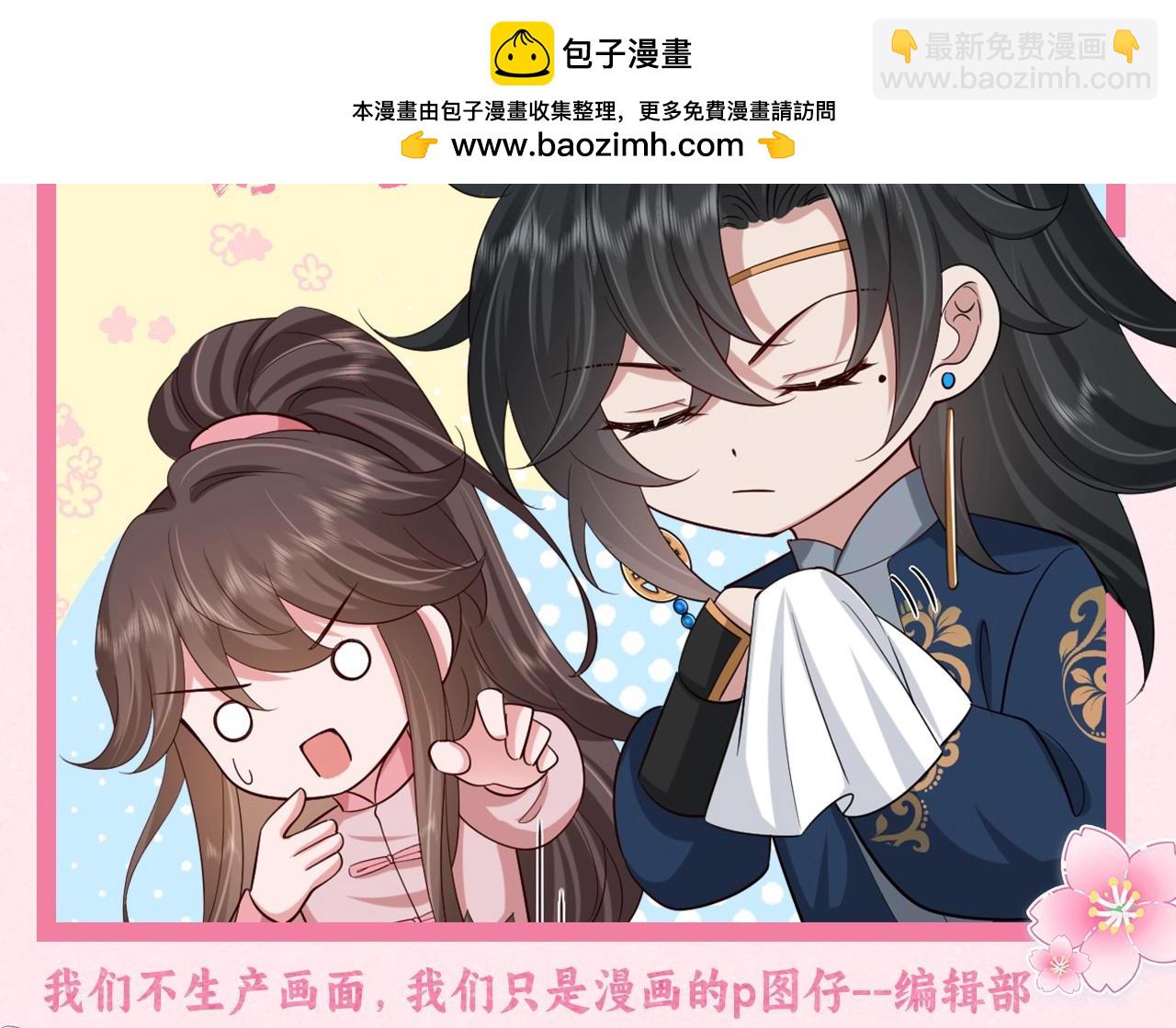 🍝炮灰闺女的生存方式 加更第19期 第一届脑洞填词大赛！ 第2页