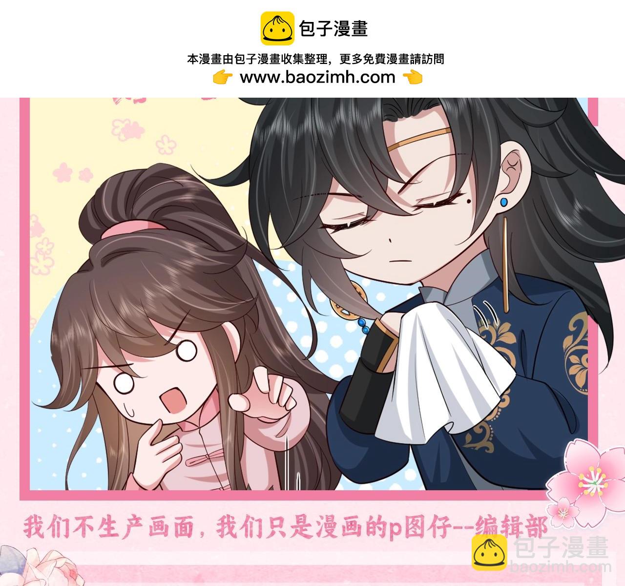 🍝炮灰闺女的生存方式 加更第21期 炮灰闺女给您送好运啦！ 第2页