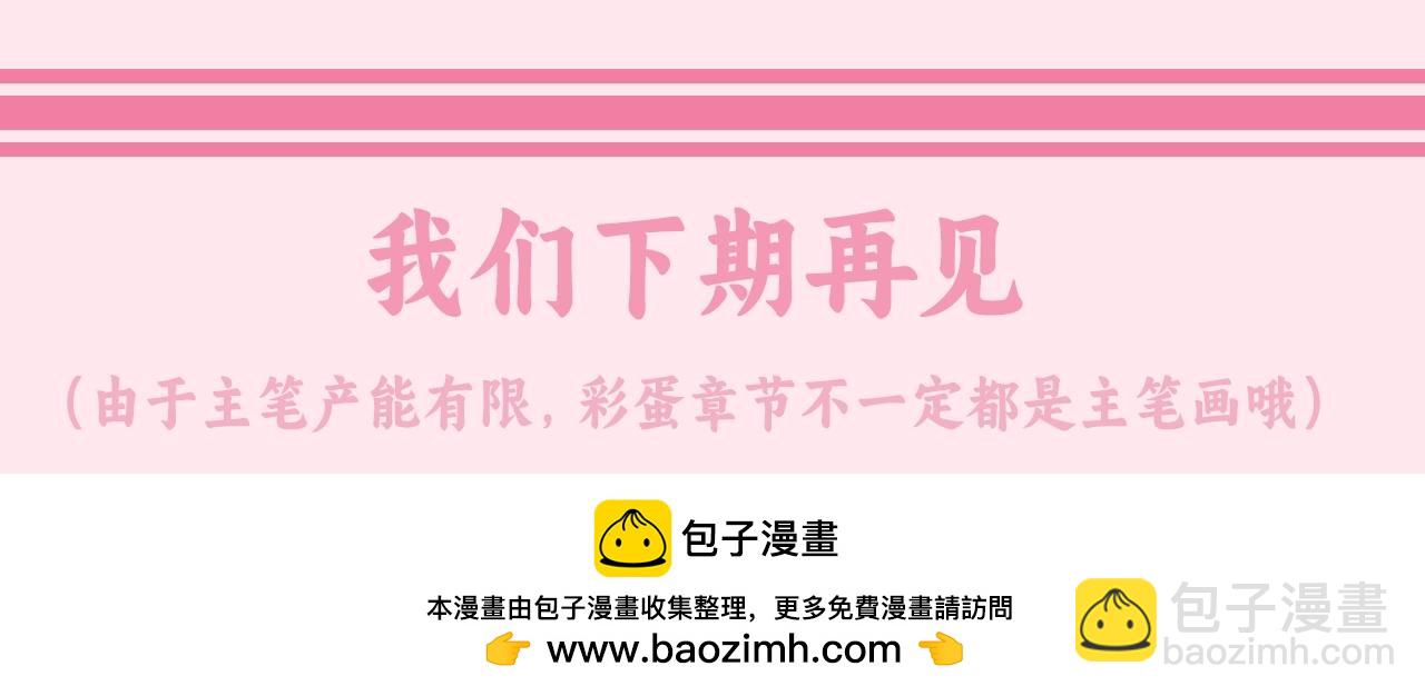 🍝炮灰闺女的生存方式 加更第21期 炮灰闺女给您送好运啦！ 第5页