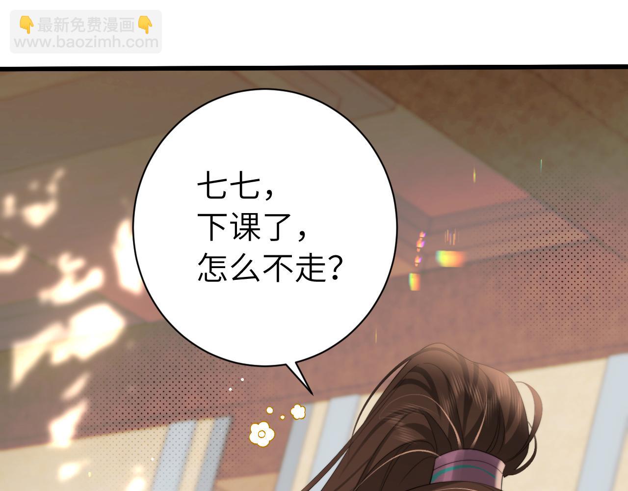 🍝炮灰闺女的生存方式 第220话 江楚楚受伤？ 第11页