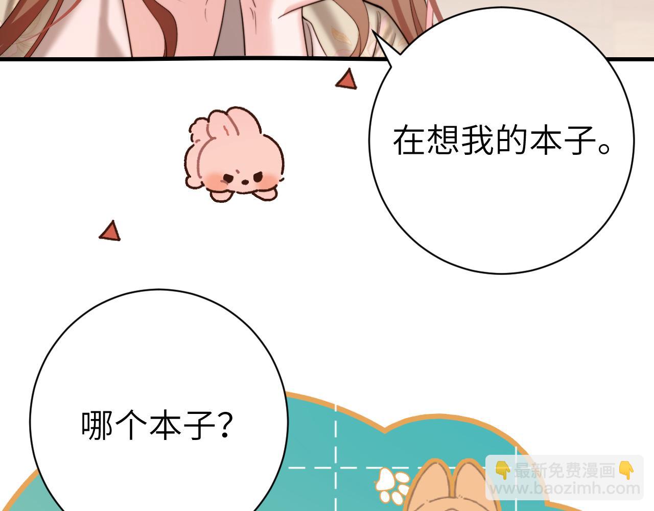 🍝炮灰闺女的生存方式 第220话 江楚楚受伤？ 第15页