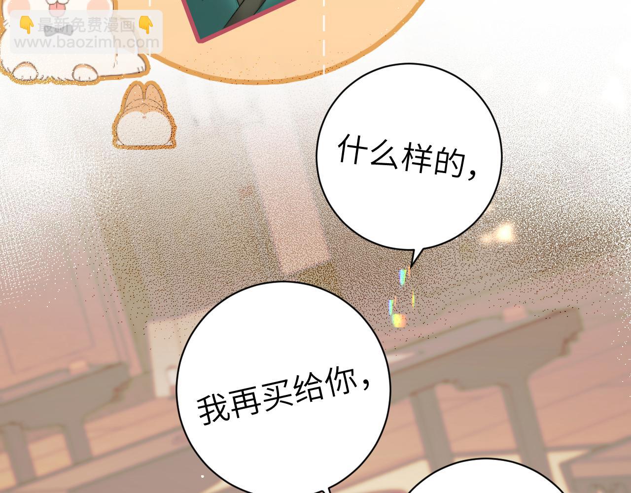 🍝炮灰闺女的生存方式 第220话 江楚楚受伤？ 第17页