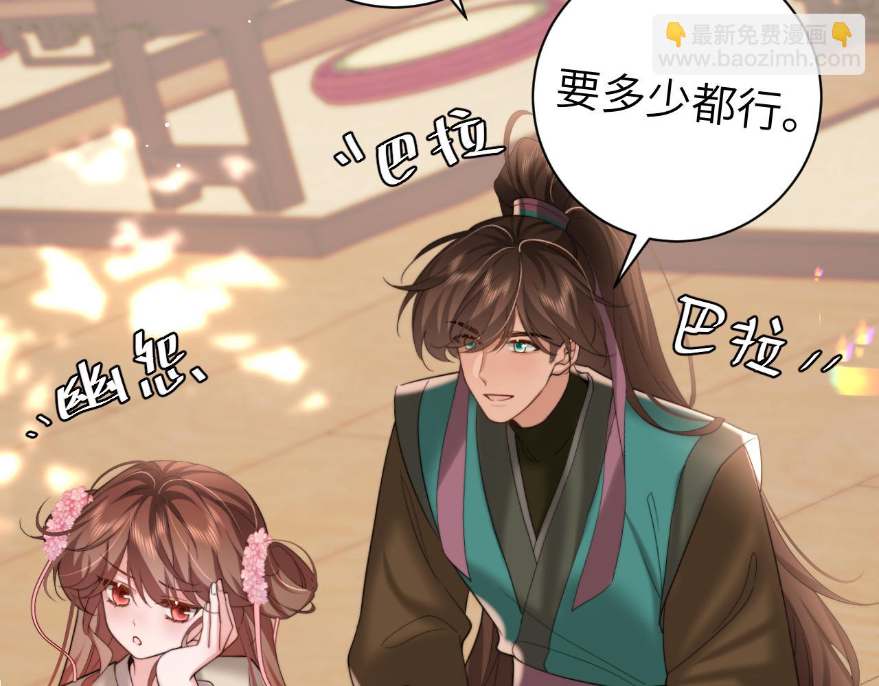 🍝炮灰闺女的生存方式 第220话 江楚楚受伤？ 第18页