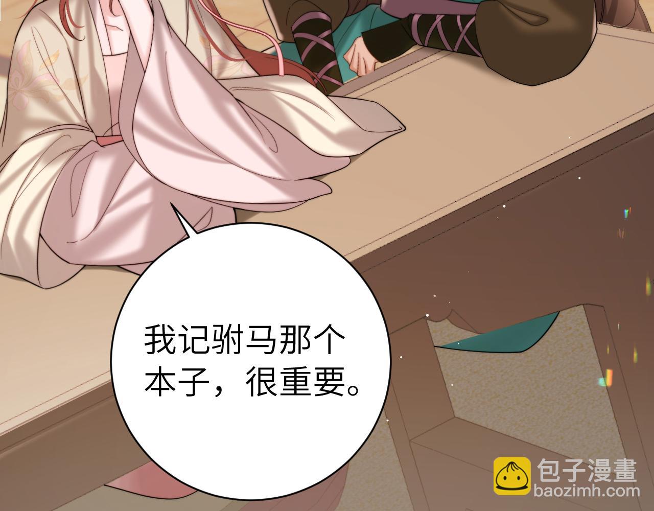 🍝炮灰闺女的生存方式 第220话 江楚楚受伤？ 第19页