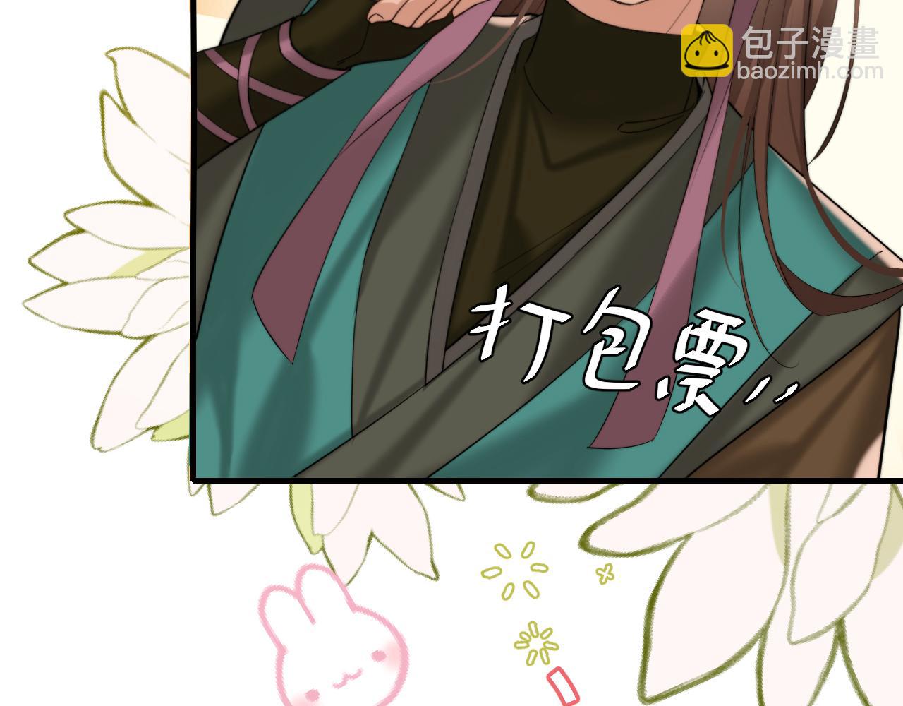 🍝炮灰闺女的生存方式 第220话 江楚楚受伤？ 第22页