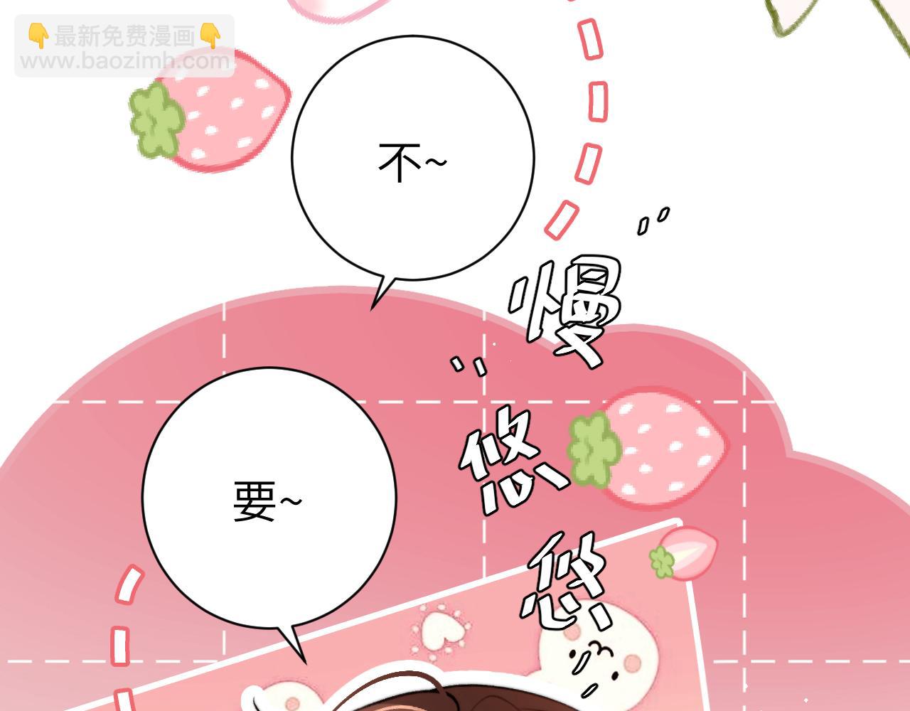 🍝炮灰闺女的生存方式 第220话 江楚楚受伤？ 第23页