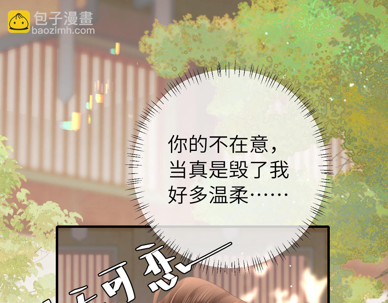 🍝炮灰闺女的生存方式 第220话 江楚楚受伤？ 第27页