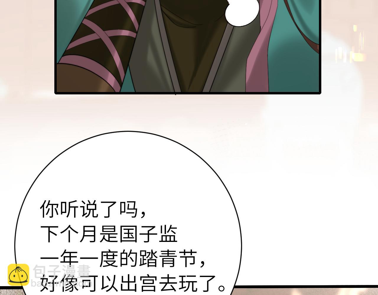 🍝炮灰闺女的生存方式 第220话 江楚楚受伤？ 第29页