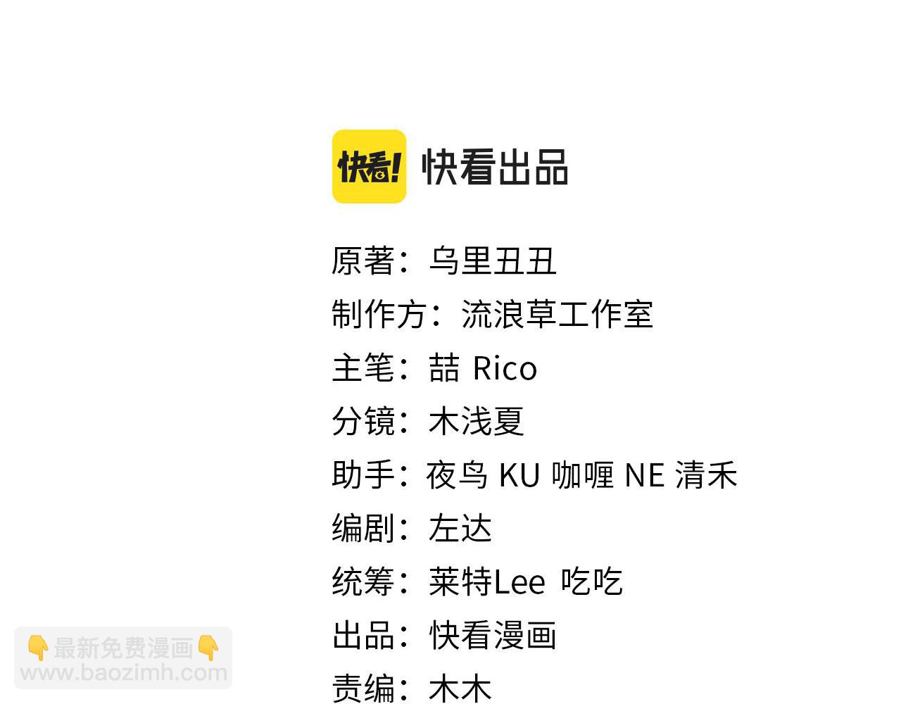 🍝炮灰闺女的生存方式 第220话 江楚楚受伤？ 第3页