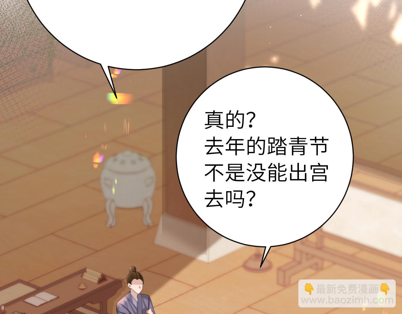 🍝炮灰闺女的生存方式 第220话 江楚楚受伤？ 第30页