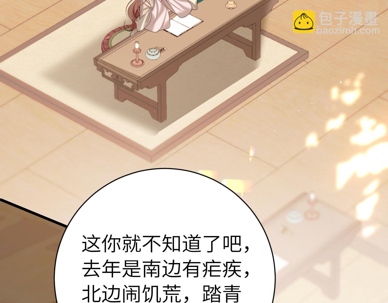 🍝炮灰闺女的生存方式 第220话 江楚楚受伤？ 第32页