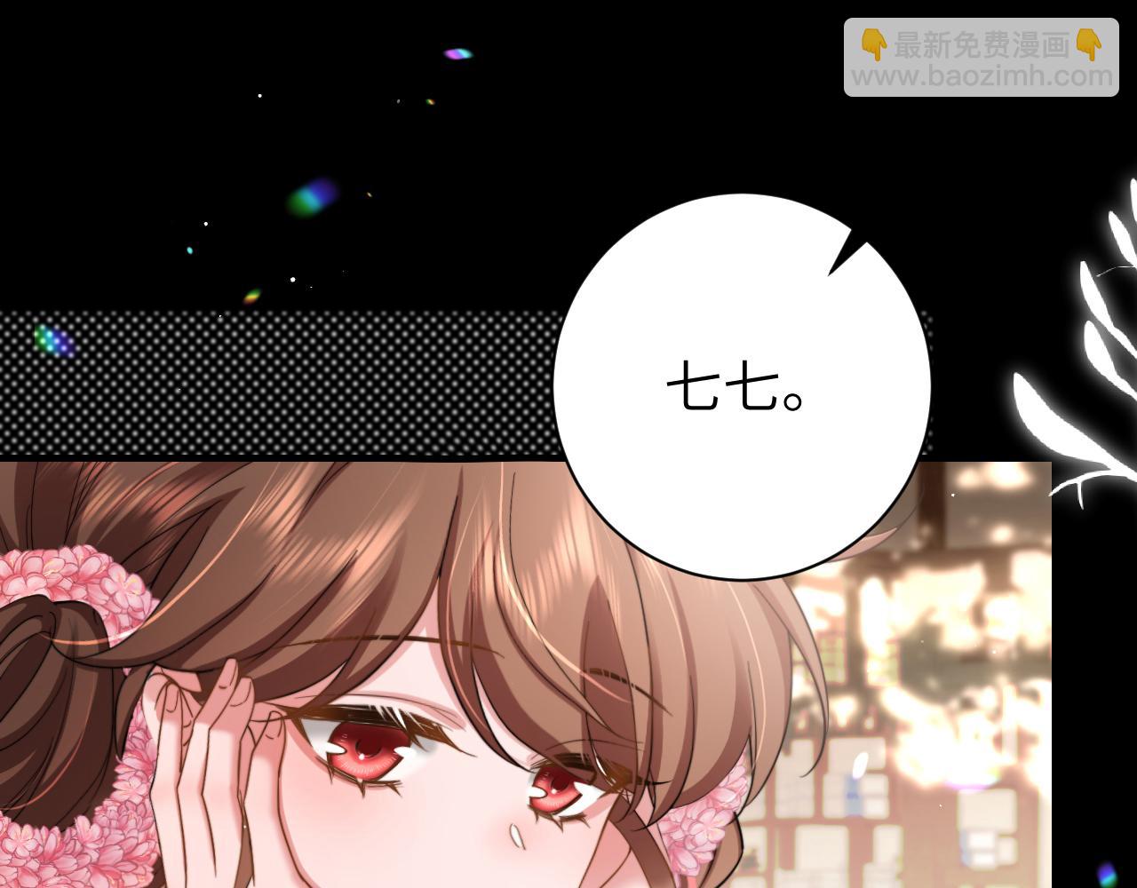🍝炮灰闺女的生存方式 第220话 江楚楚受伤？ 第35页