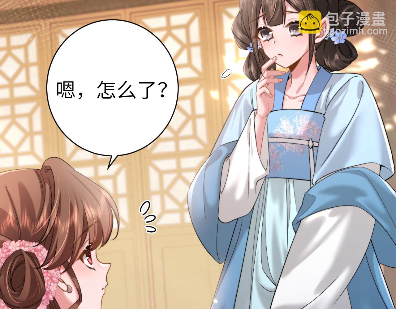 🍝炮灰闺女的生存方式 第220话 江楚楚受伤？ 第37页
