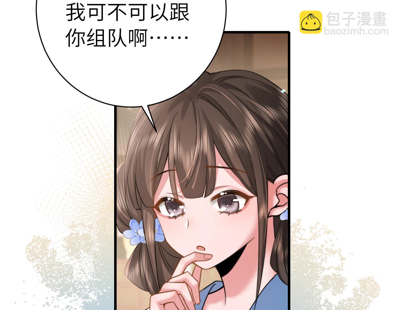 🍝炮灰闺女的生存方式 第220话 江楚楚受伤？ 第39页
