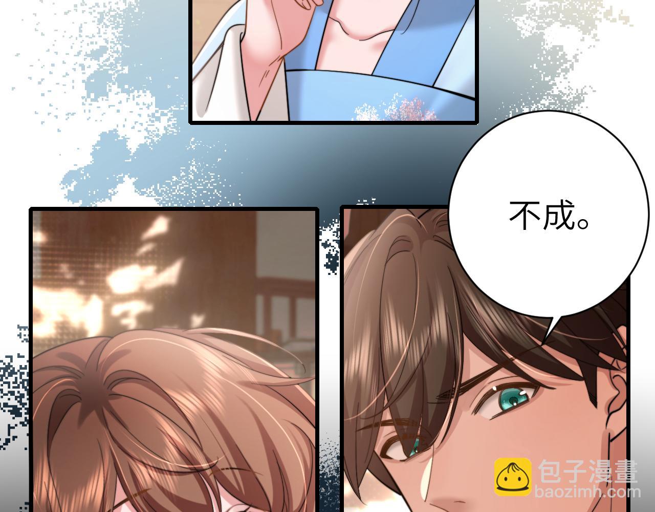 🍝炮灰闺女的生存方式 第220话 江楚楚受伤？ 第40页