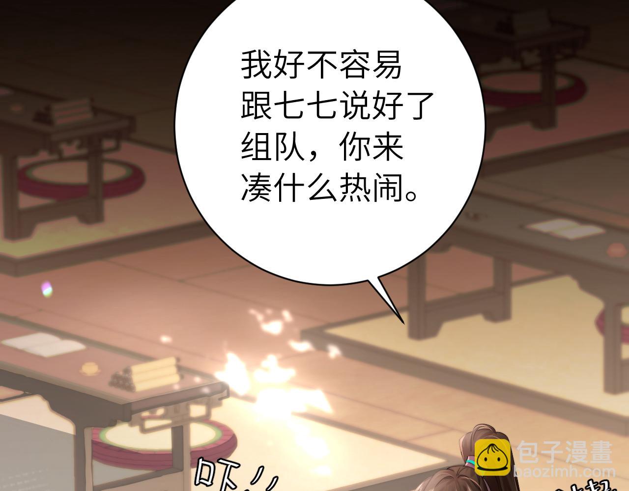 🍝炮灰闺女的生存方式 第220话 江楚楚受伤？ 第42页