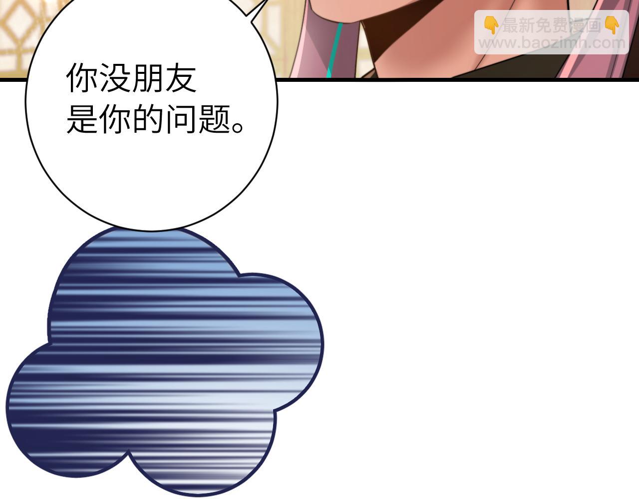 🍝炮灰闺女的生存方式 第220话 江楚楚受伤？ 第47页