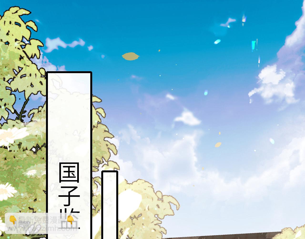 🍝炮灰闺女的生存方式 第220话 江楚楚受伤？ 第5页