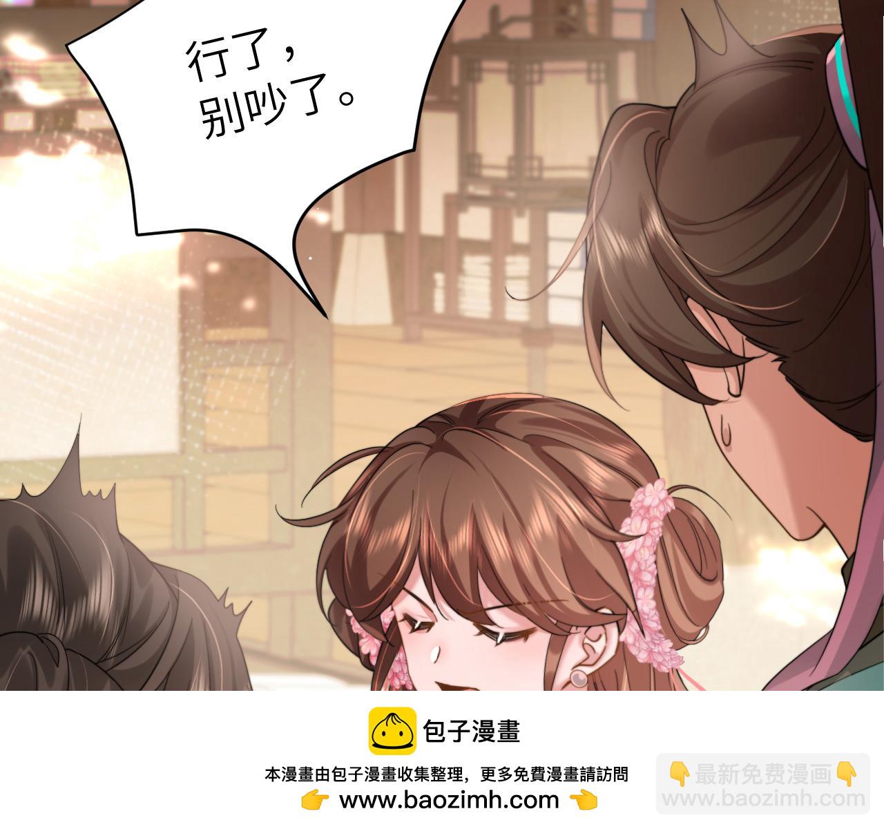 🍝炮灰闺女的生存方式 第220话 江楚楚受伤？ 第50页