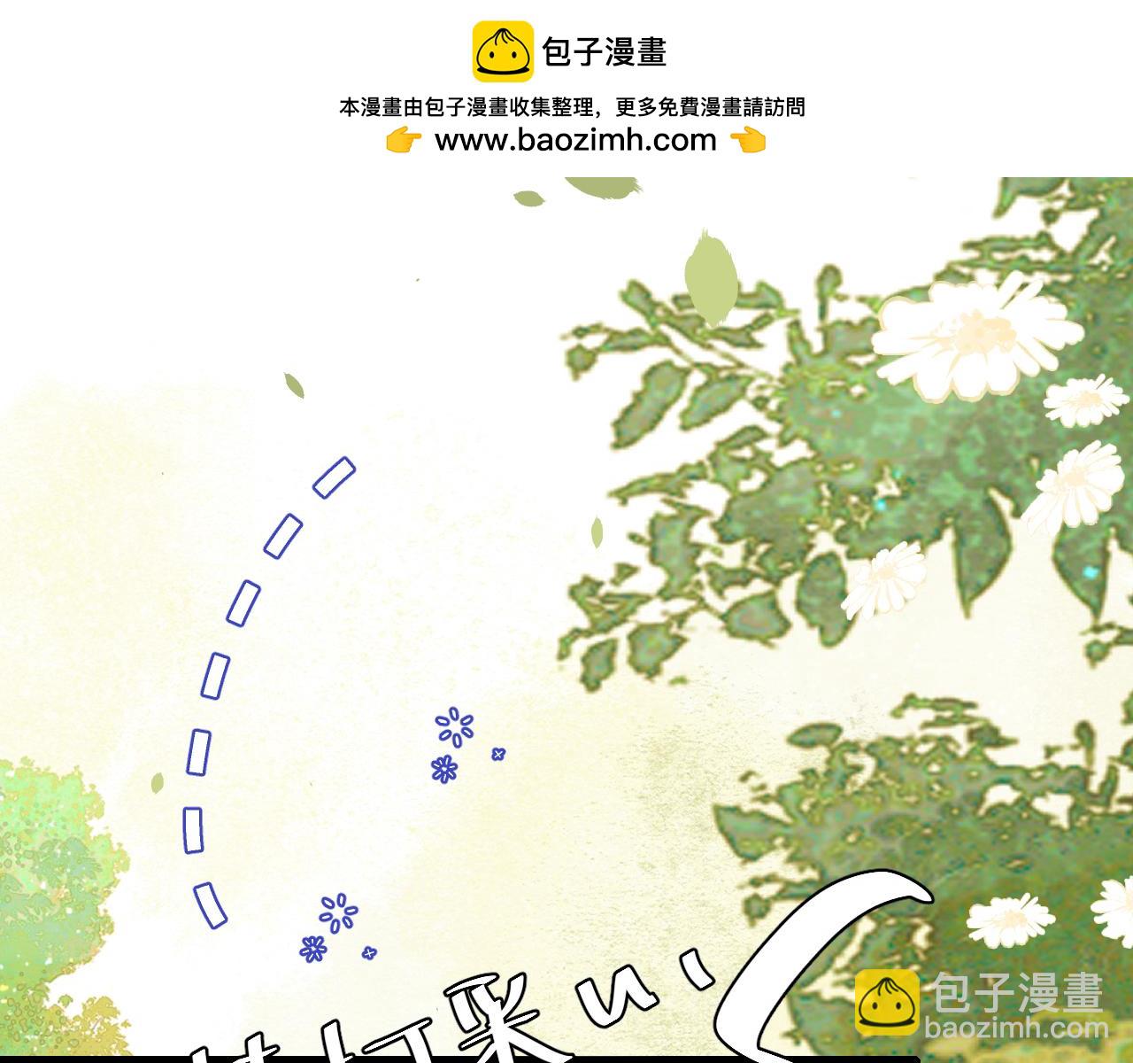 🍝炮灰闺女的生存方式 第220话 江楚楚受伤？ 第8页