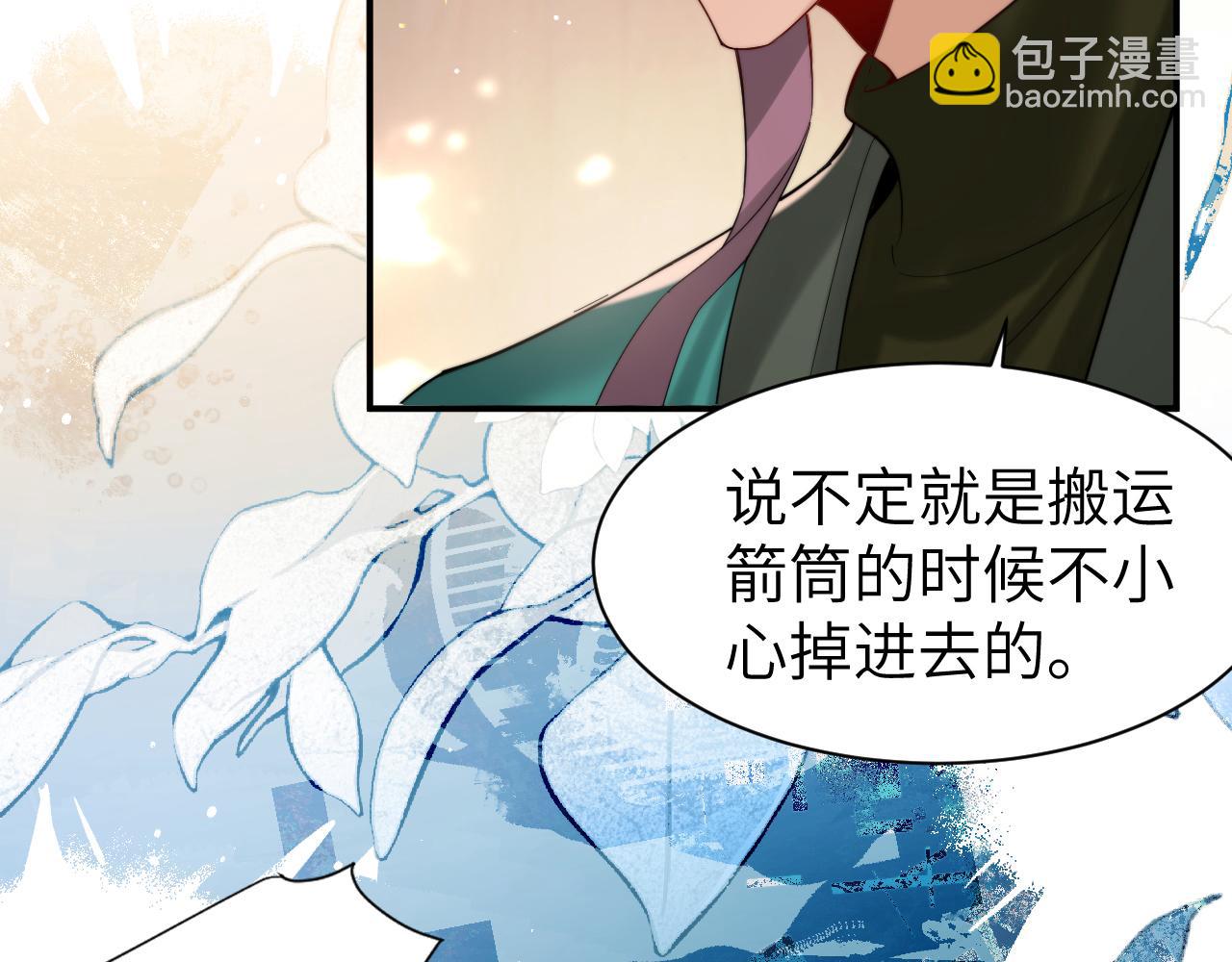 🍝炮灰闺女的生存方式 第221话 阿初我们走 第10页