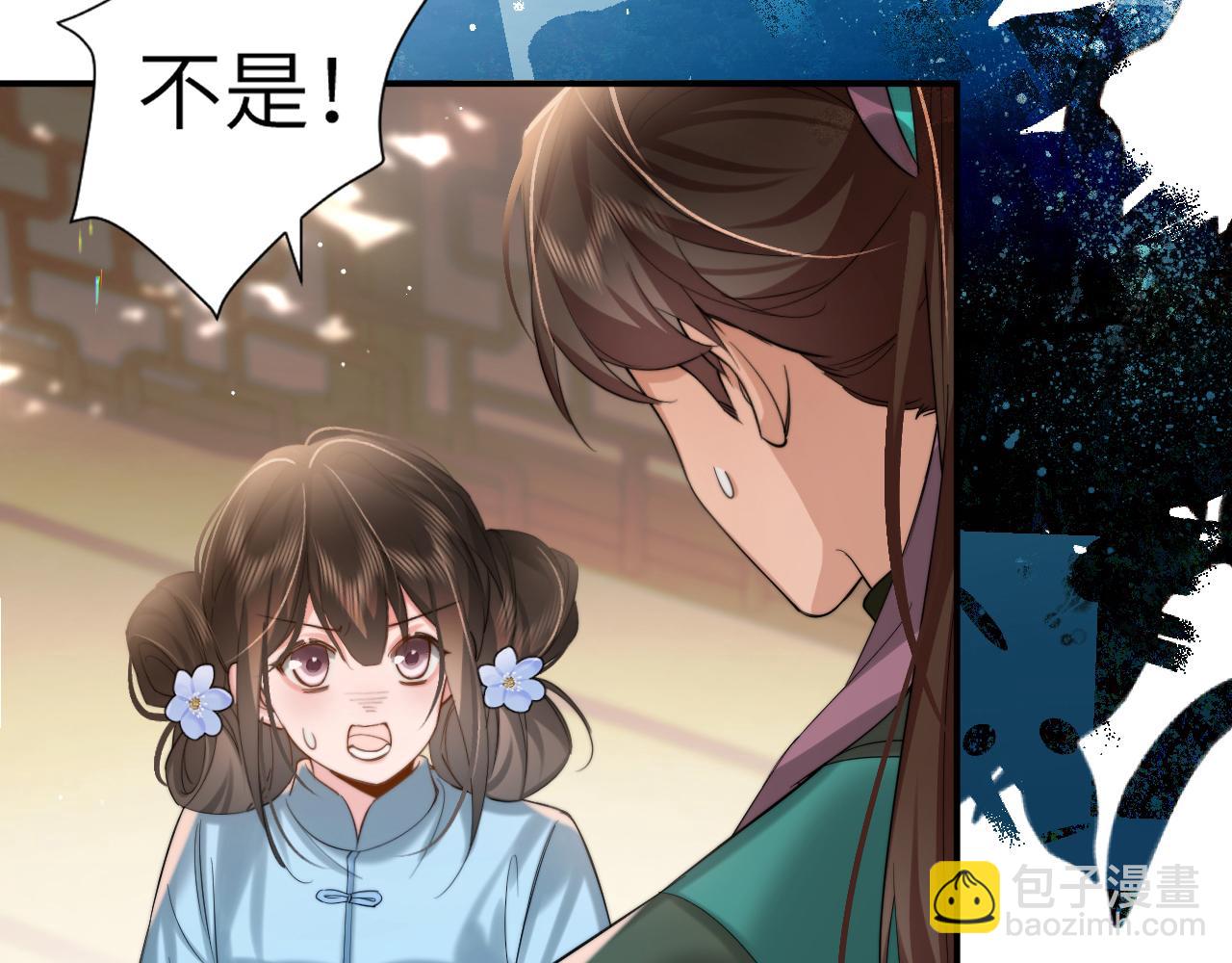 🍝炮灰闺女的生存方式 第221话 阿初我们走 第11页