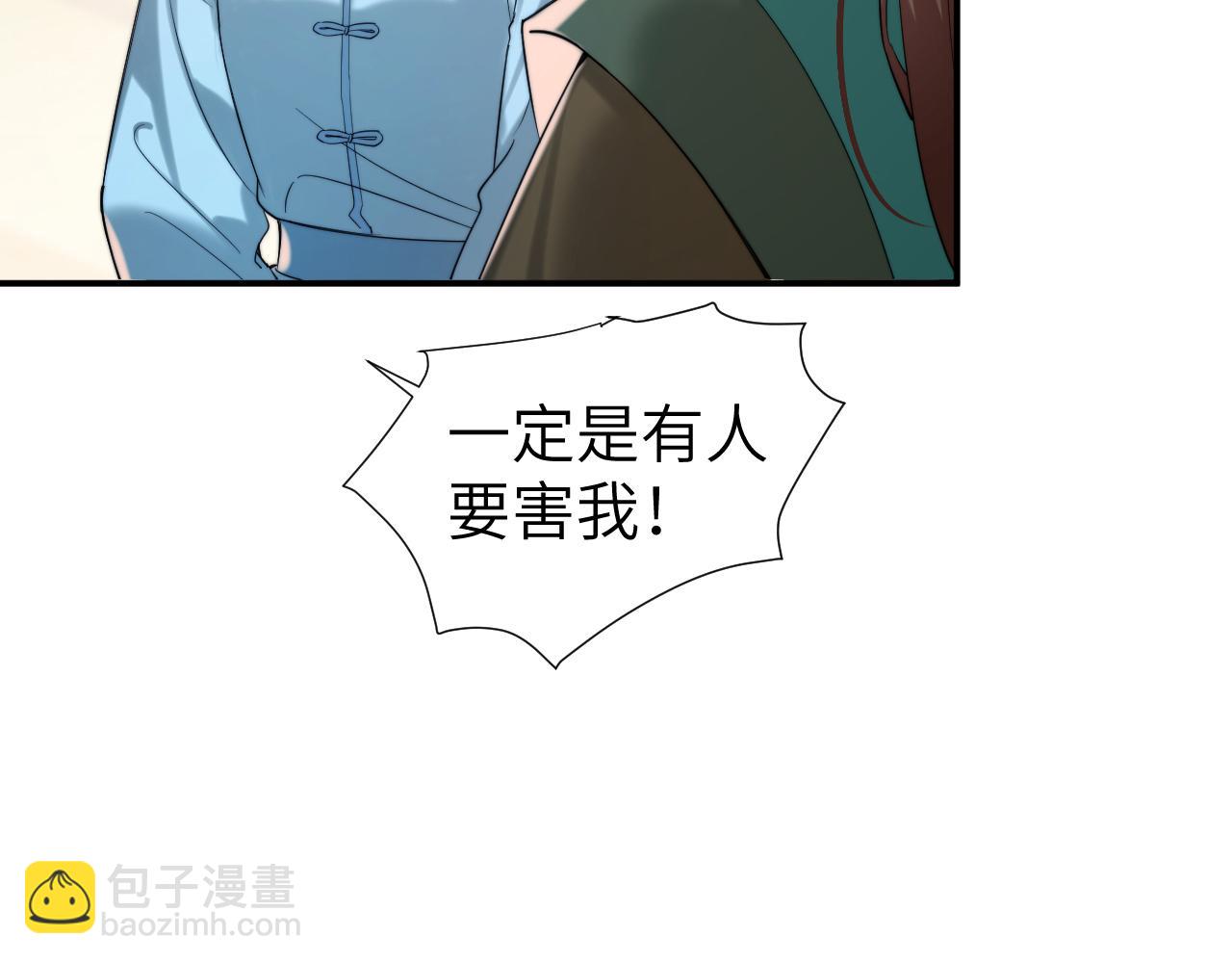 🍝炮灰闺女的生存方式 第221话 阿初我们走 第12页