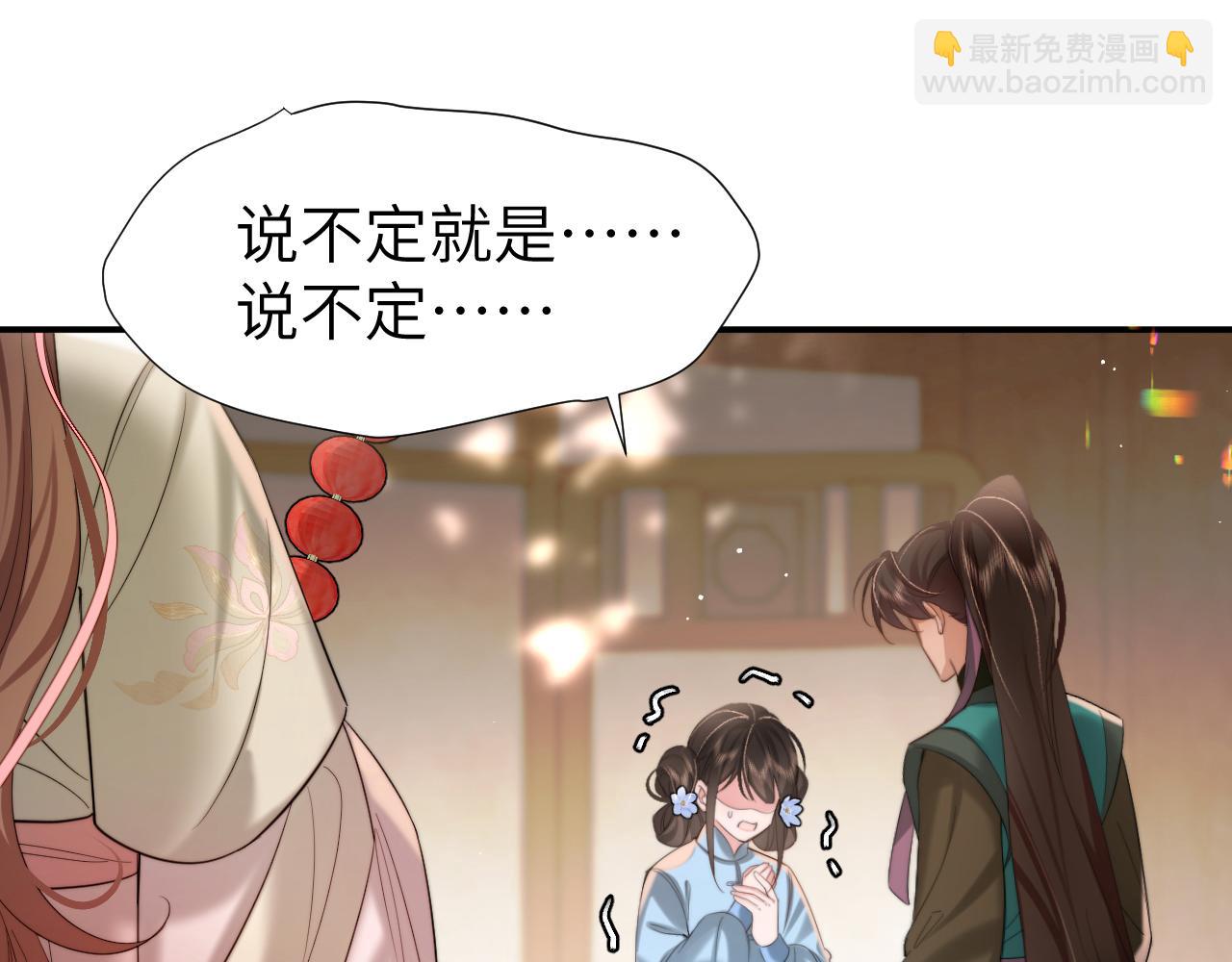 🍝炮灰闺女的生存方式 第221话 阿初我们走 第13页