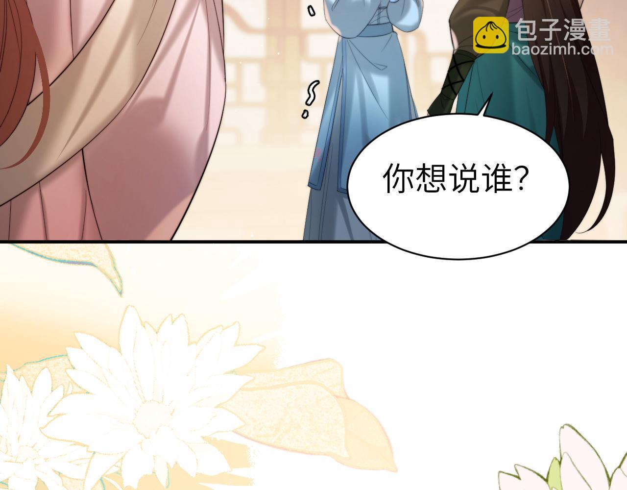 🍝炮灰闺女的生存方式 第221话 阿初我们走 第14页