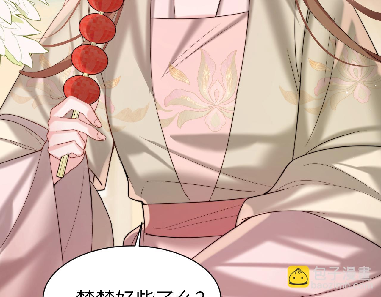 🍝炮灰闺女的生存方式 第221话 阿初我们走 第16页