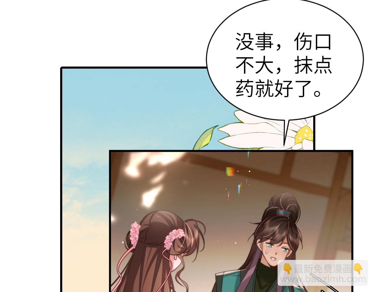 🍝炮灰闺女的生存方式 第221话 阿初我们走 第18页