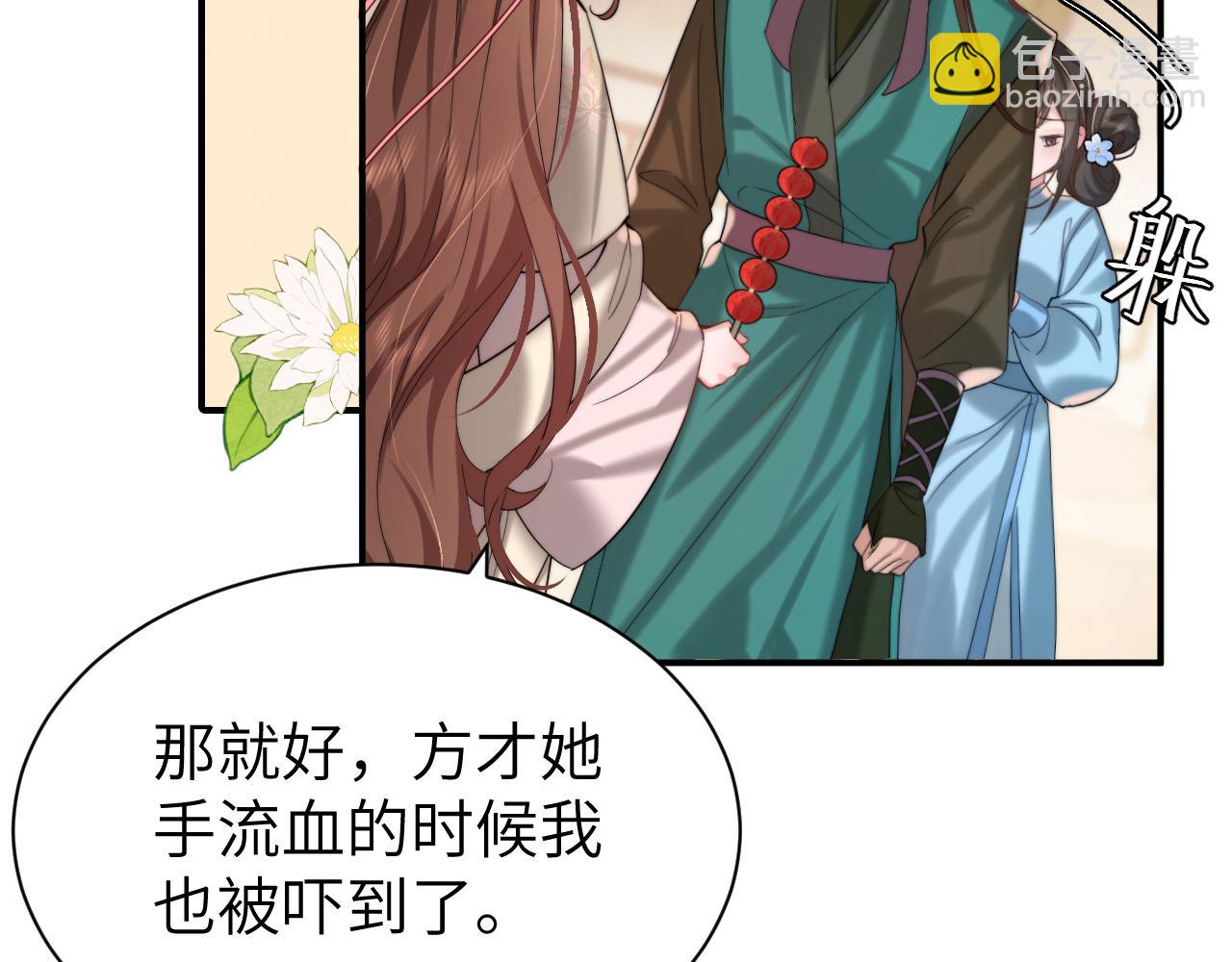 🍝炮灰闺女的生存方式 第221话 阿初我们走 第19页