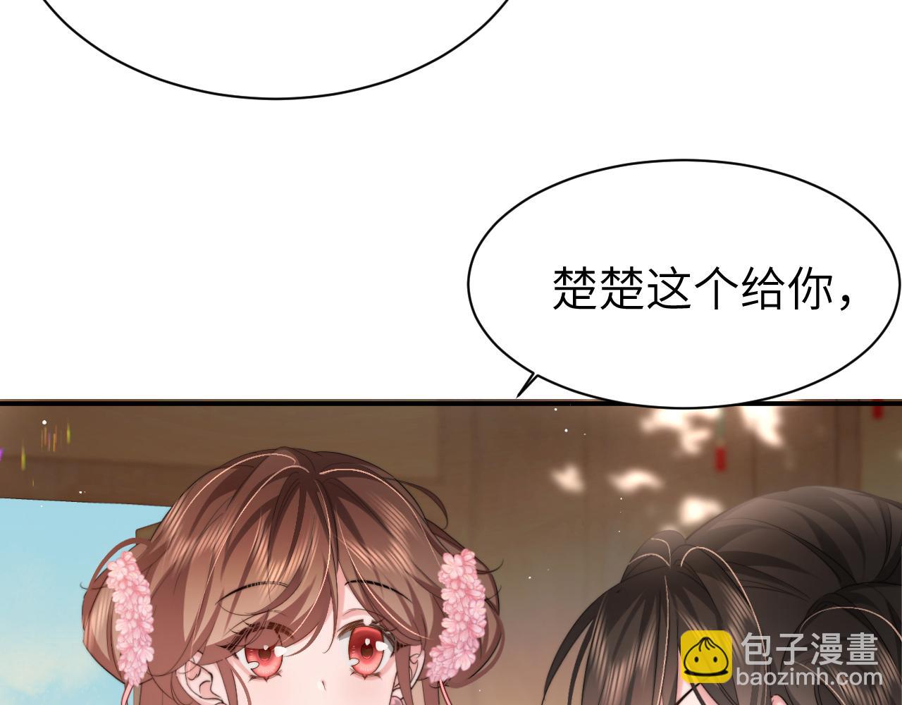 🍝炮灰闺女的生存方式 第221话 阿初我们走 第20页