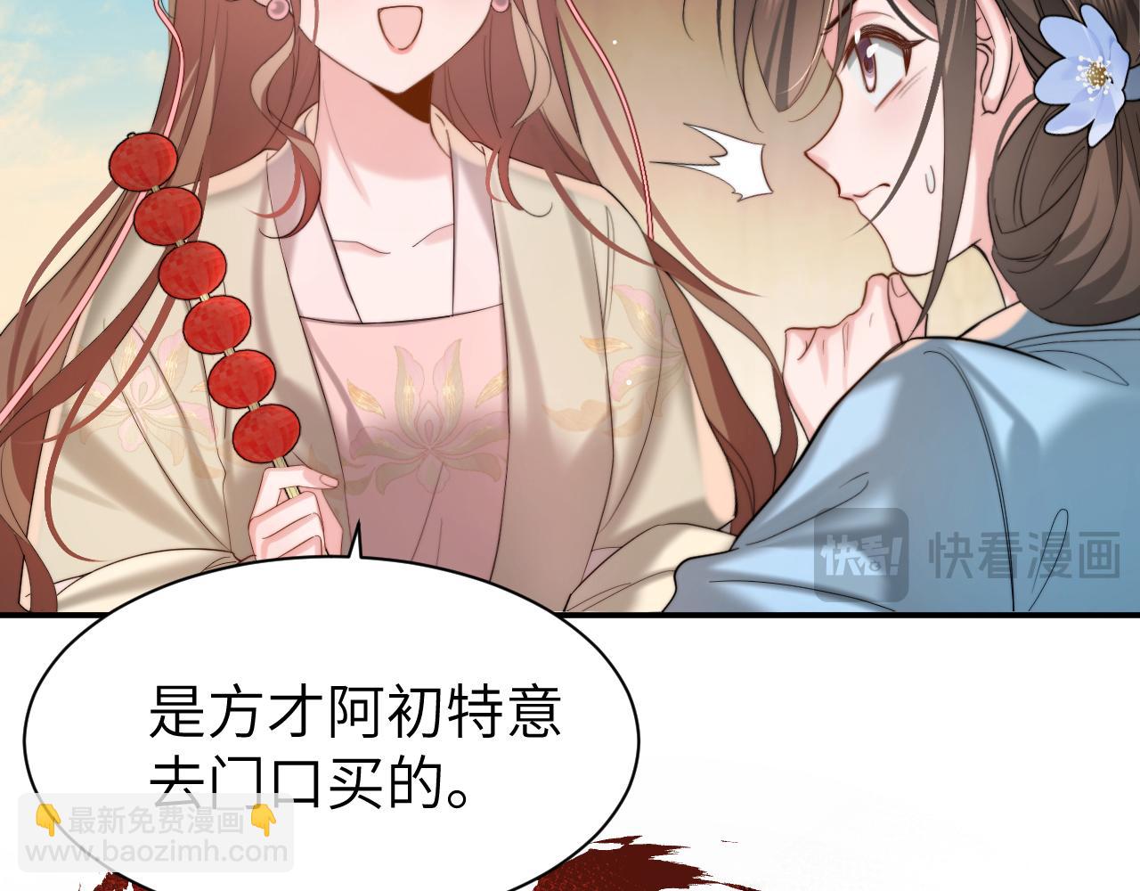 🍝炮灰闺女的生存方式 第221话 阿初我们走 第21页