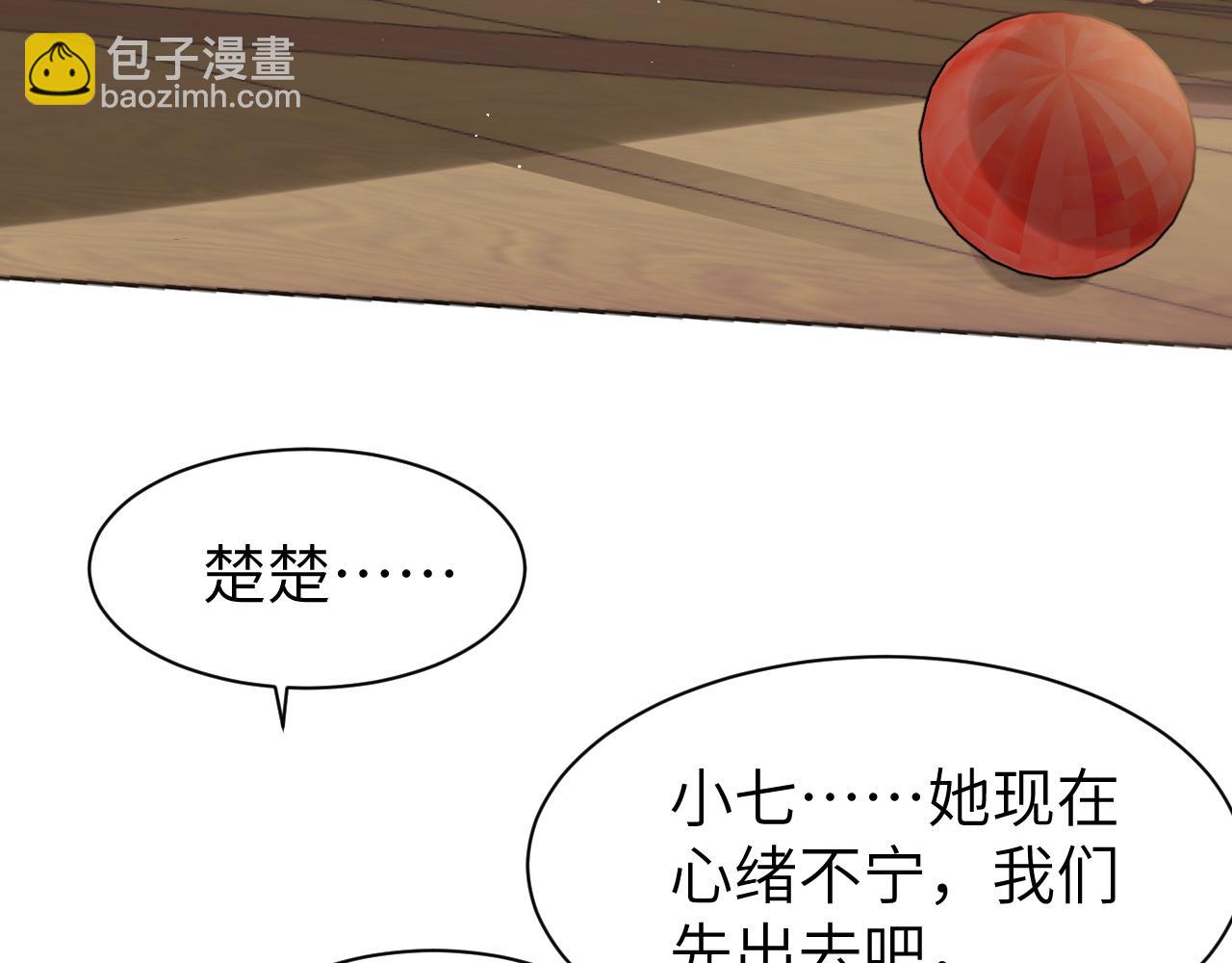 🍝炮灰闺女的生存方式 第221话 阿初我们走 第27页