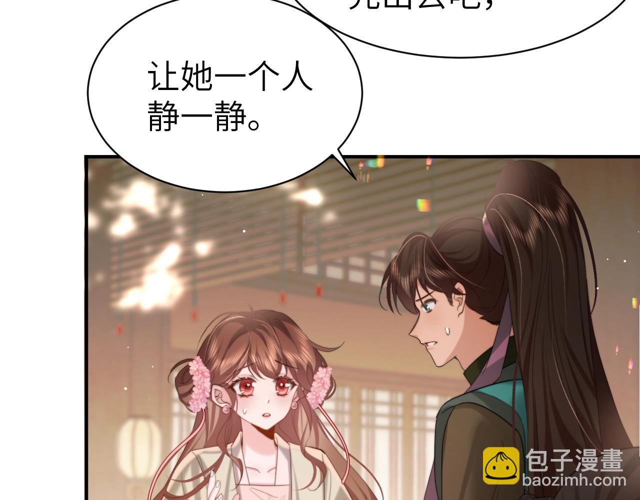 🍝炮灰闺女的生存方式 第221话 阿初我们走 第28页