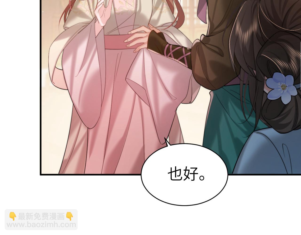 🍝炮灰闺女的生存方式 第221话 阿初我们走 第29页