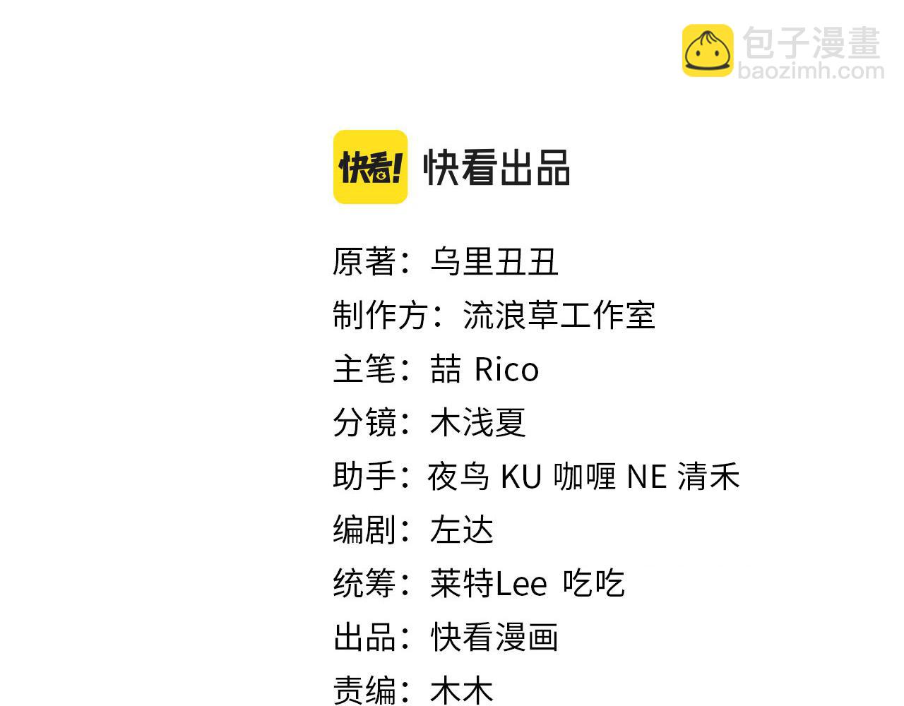 🍝炮灰闺女的生存方式 第221话 阿初我们走 第3页